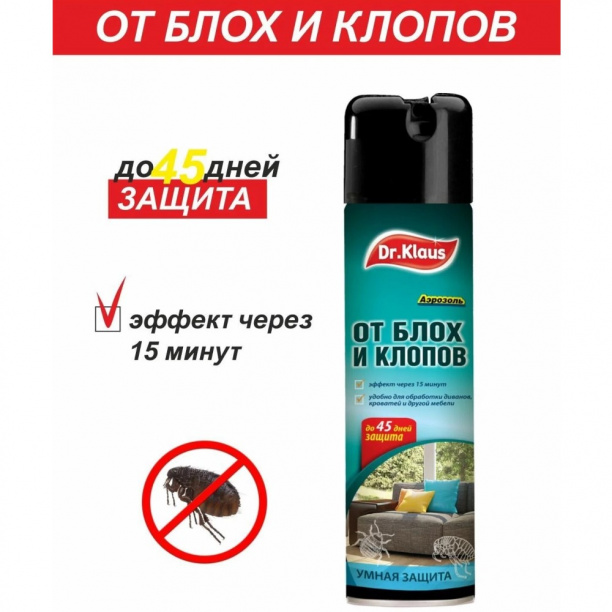 Аэрозоль от блох и клопов Dr.Klaus 250 мл от магазина ЛесКонПром.ру