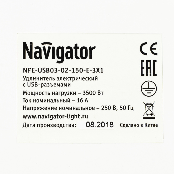 Удлинитель электрический Navigator 2 гнезда + 2 USB настольный с заземлением 1,5 м от магазина ЛесКонПром.ру