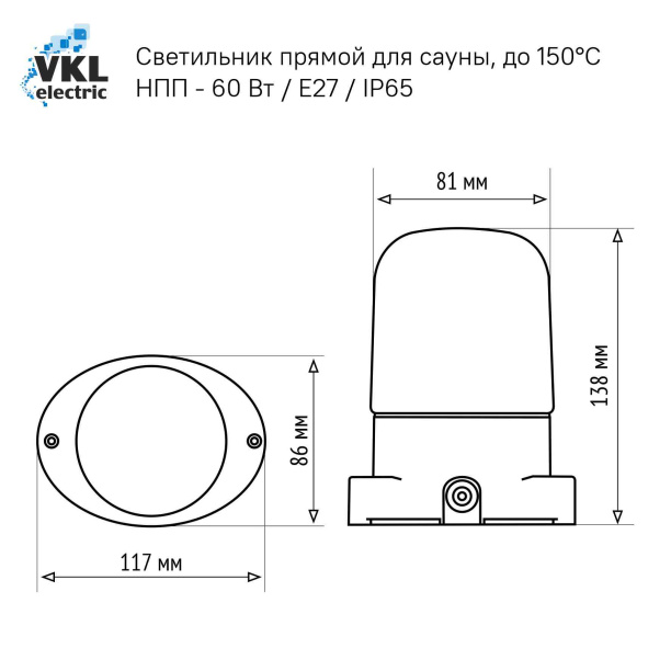 Светильник VKL НПП 1х60 Вт Е27 прямой IP65 до 150 °С от магазина ЛесКонПром.ру