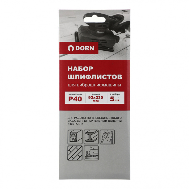 Набор шлифлистов DORN для виброшлифмашины Р40 93х230 мм 5 шт от магазина ЛесКонПром.ру