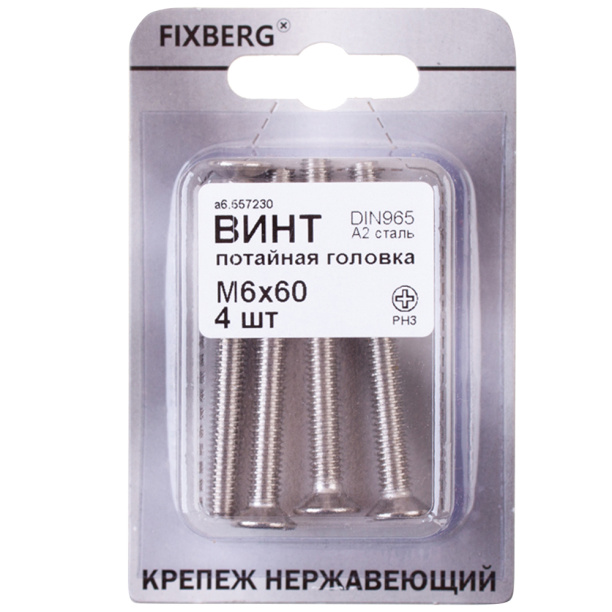 Винт с потайной головкой FIXBERG нержавеющая сталь DIN965 М6x60 мм 4 шт от магазина ЛесКонПром.ру