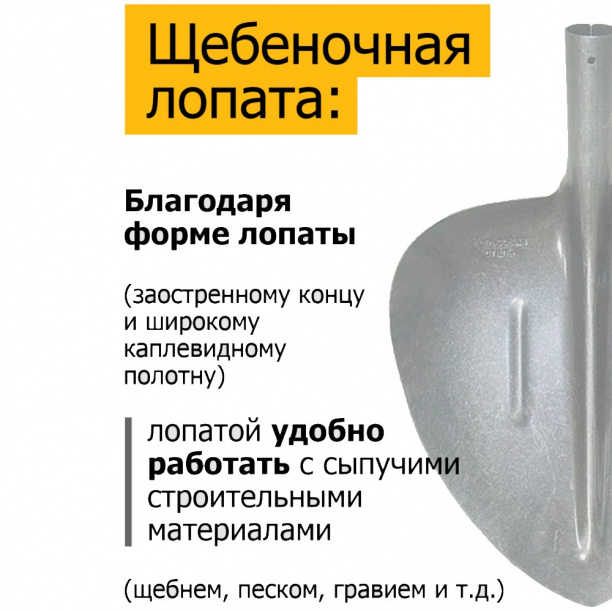 Лопата совковая S-2-6 УС без черенка от магазина ЛесКонПром.ру
