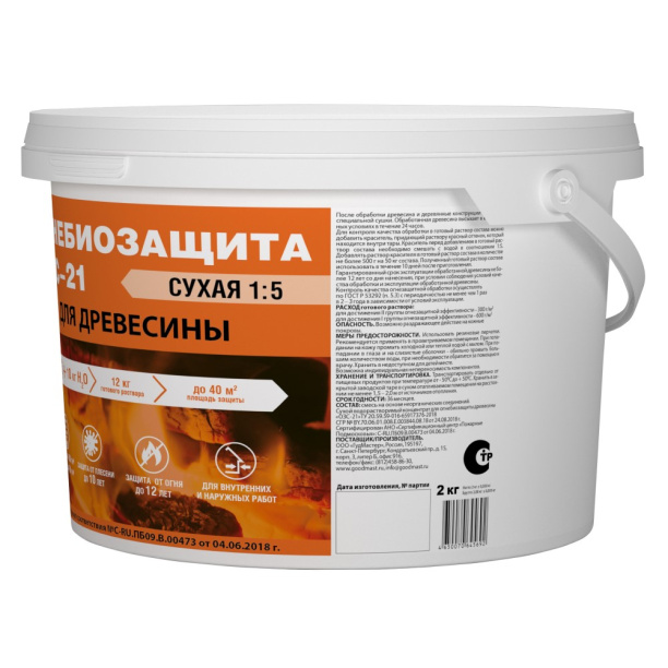 Огнебиозащита ОЗС-21 сухая 1:5 концентрат 2 кг от магазина ЛесКонПром.ру