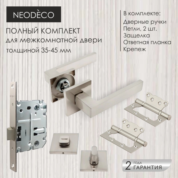 Комплект для межкомнатной двери с фиксацией SLT 235 черный никель от магазина ЛесКонПром.ру
