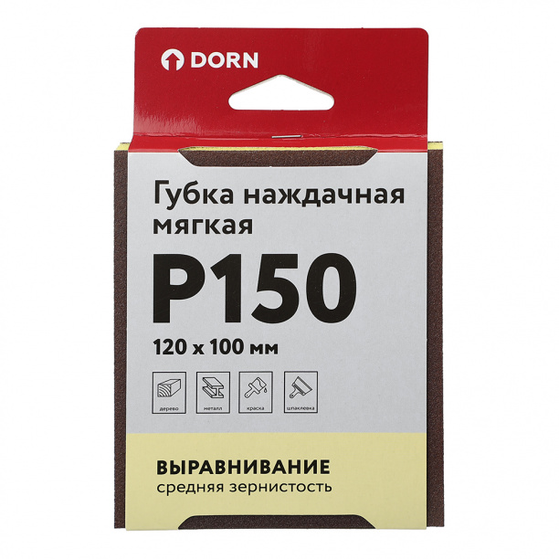 Губка наждачная мягкая DORN P150 120x100 мм от магазина ЛесКонПром.ру