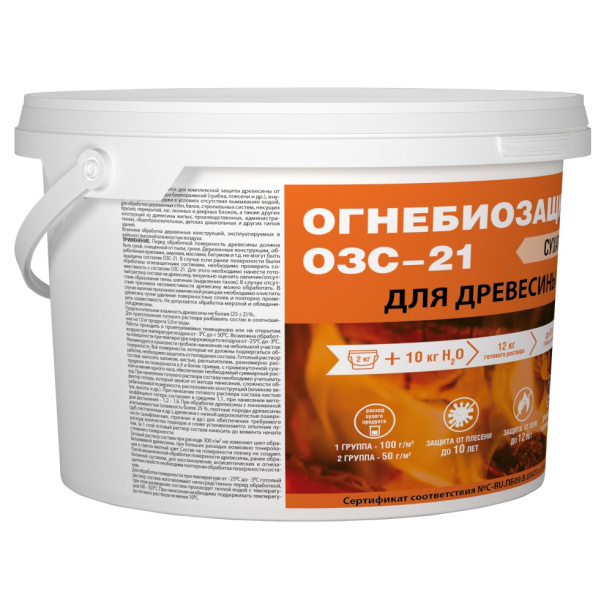 Огнебиозащита ОЗС-21 сухая 1:5 концентрат 2 кг от магазина ЛесКонПром.ру