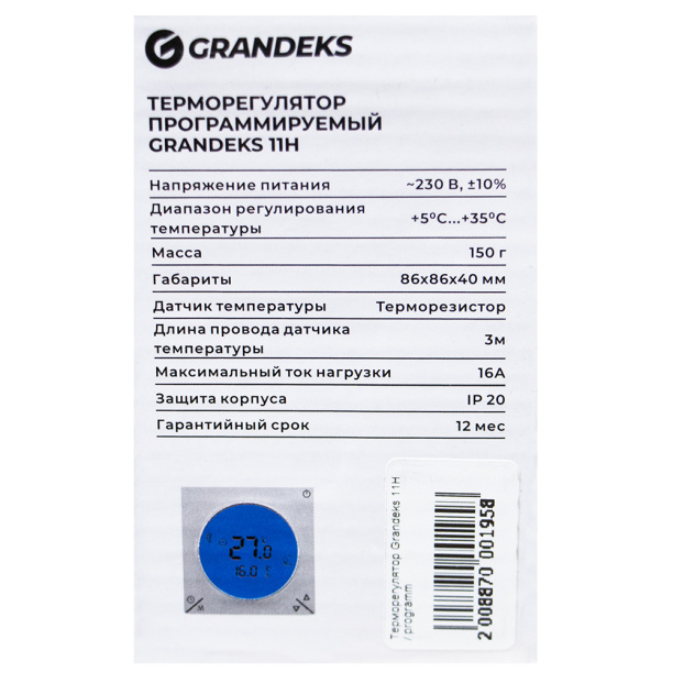 Терморегулятор Grandeks 11H программируемый 3 кВ от магазина ЛесКонПром.ру