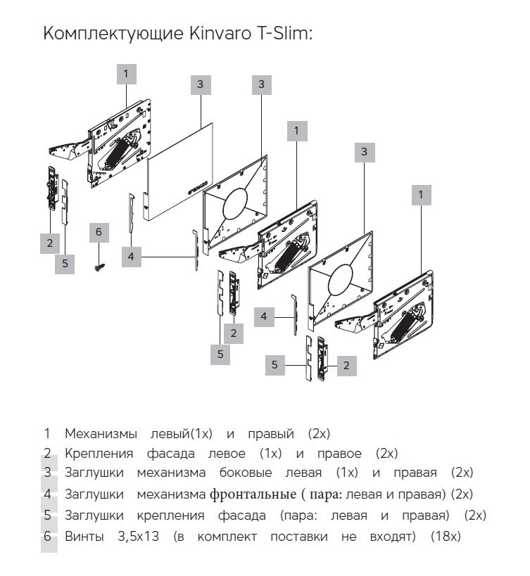 Подъемники для широких деревянных фасадов и Laconic, врезной, КМ 1500-3375 KINVARO T-SLIM NP.F151149027 от магазина ЛесКонПром.ру