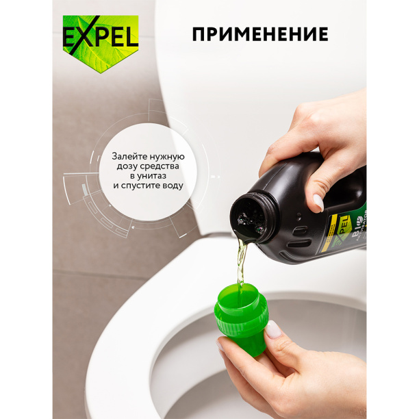 Биоактиватор для септиков и автономных систем EXPEL 750 мл от магазина ЛесКонПром.ру