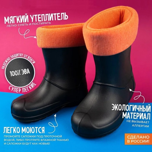 Сапожки детские утепленные размер 32-33 микс от магазина ЛесКонПром.ру