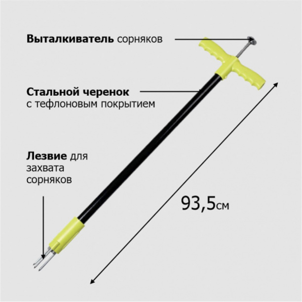 Удалитель сорняков Эксперт SIC-002-S УС 93,5 см от магазина ЛесКонПром.ру