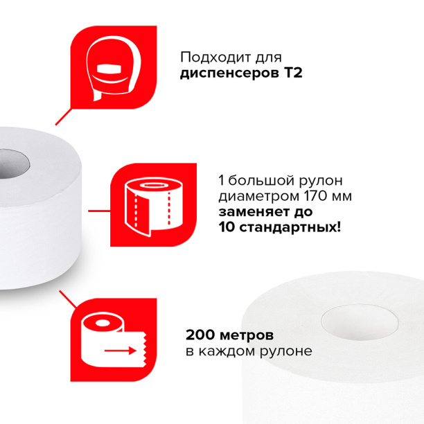 Бумага туалетная Laima UNIVERSAL T2 200 м 12 шт 1 слой от магазина ЛесКонПром.ру