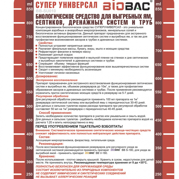 Средство для выгребных ям и септиков BIOBAC BB-SU010 1 л от магазина ЛесКонПром.ру