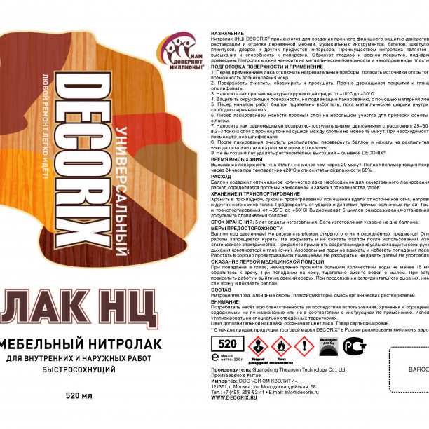Лак-спрей НЦ мебельный Decorix венге 520 мл от магазина ЛесКонПром.ру