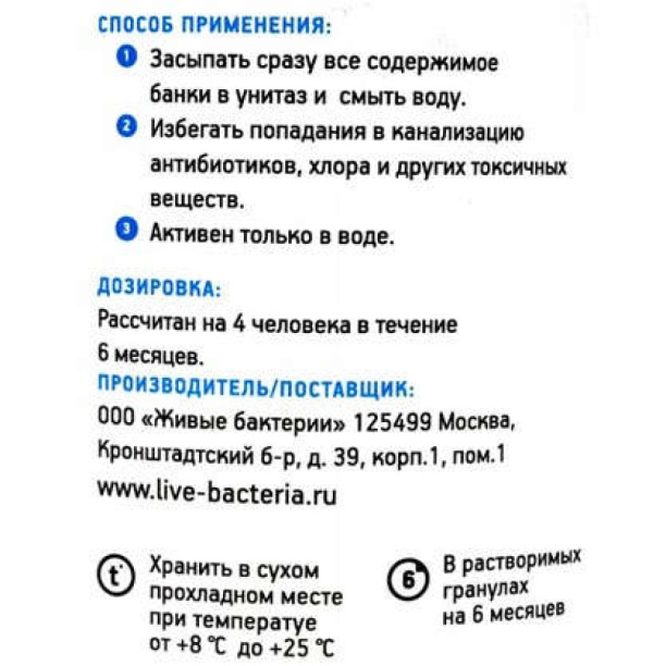 Биоактиватор для септиков Биосепт разовой засыпки 500 г от магазина ЛесКонПром.ру