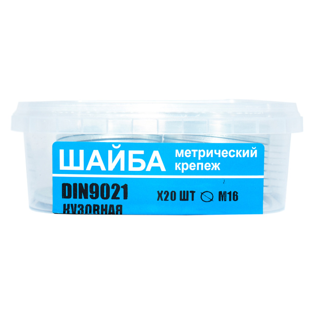Шайба кузовная DIN 9021 оцинкованная М16 20 шт от магазина ЛесКонПром.ру