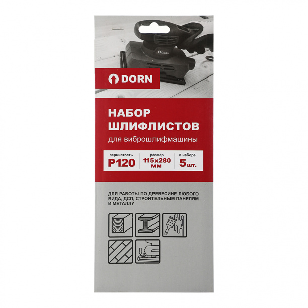 Набор шлифлистов DORN для виброшлифмашины Р120 115х280 мм 5 шт от магазина ЛесКонПром.ру
