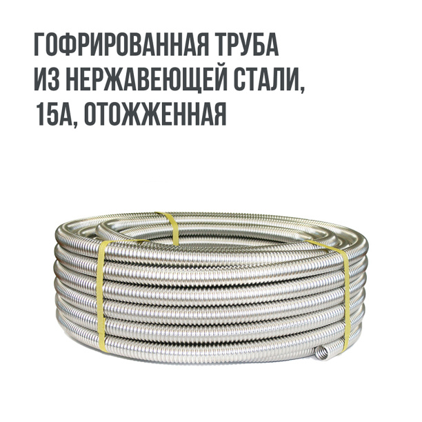 Теплый водяной пол Stahlmann комплект до 6 м2 от магазина ЛесКонПром.ру