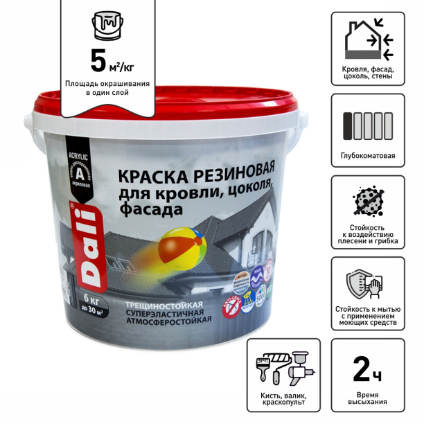 Краска для кровли, фасада Dali резиновая 6 кг черная от магазина ЛесКонПром.ру