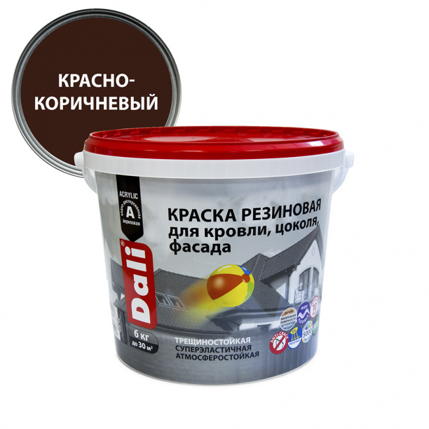 Краска фасадная Dali резиновая акриловая красно-коричневая 6 кг от магазина ЛесКонПром.ру