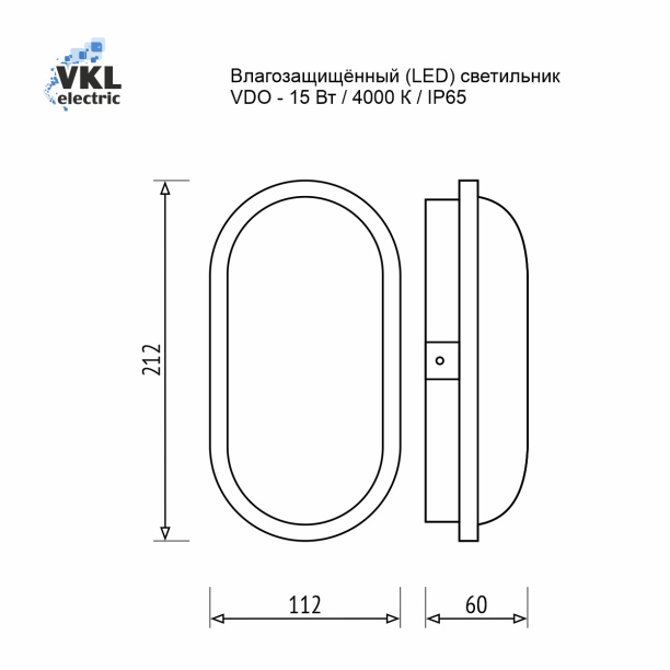 Светильник ЖКХ VKL 15 Вт овал 4000 K IP65 до 100 °С 221х112х60 мм от магазина ЛесКонПром.ру