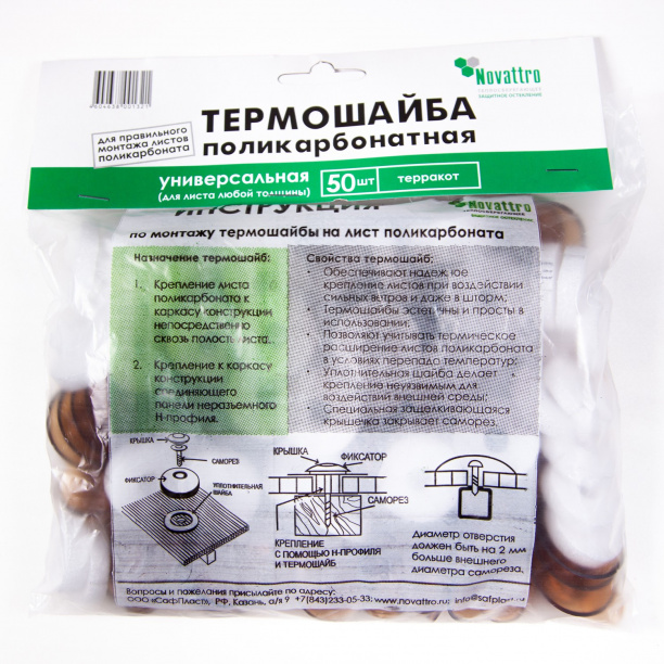 Термошайба универсальная Novattro коричневая 50 шт от магазина ЛесКонПром.ру