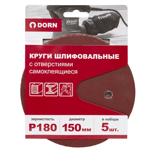 Шлифовальные круги DORN с отверстиями Р180 D150 мм 5 шт от магазина ЛесКонПром.ру