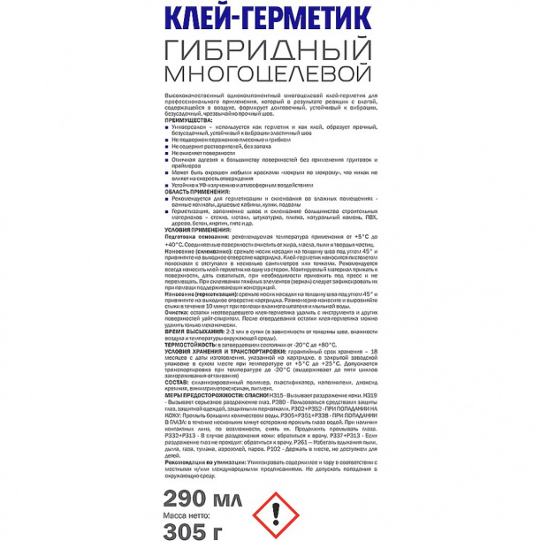 Каучуковый герметик Fome Flex красный 300 мл от магазина ЛесКонПром.ру