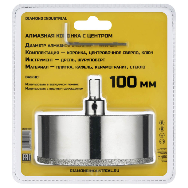 Коронка алмазная по керамограниту Diamond Industrial 100 мм от магазина ЛесКонПром.ру