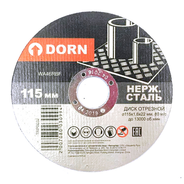 Отрезной диск по нержавеющей стали DORN 115x1,6x22 мм от магазина ЛесКонПром.ру