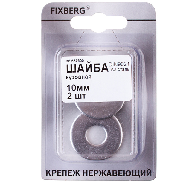 Шайба кузовная DIN 9021 нержавеющая сталь М10 2 шт от магазина ЛесКонПром.ру