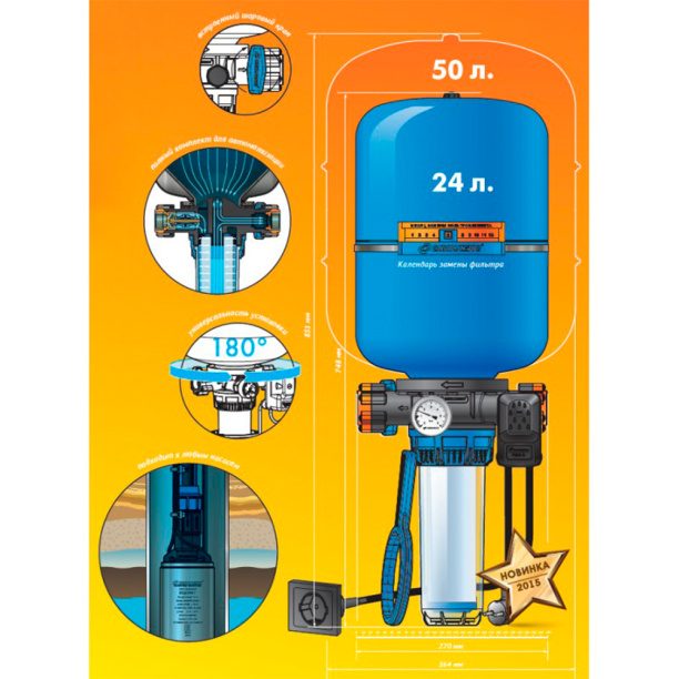 Комплект автоматического управления насосом Джилекс КРАБ 50 для более 2-х точек водозабора от магазина ЛесКонПром.ру