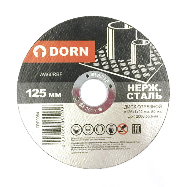 Отрезной диск по нержавеющей стали DORN 125x1x22 мм от магазина ЛесКонПром.ру