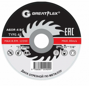 Диск отрезной по металлу GREATFLEX 50-41-003 Master T41-125х1,2х22,2