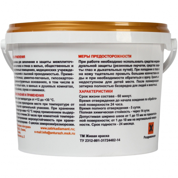 Эпоксидная затирка DIAMANT 004, 2,5 кг серый от магазина ЛесКонПром.ру