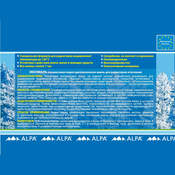 Эмаль для радиаторов Alpa Ecolaque акриловая белая 0,5 л от магазина ЛесКонПром.ру