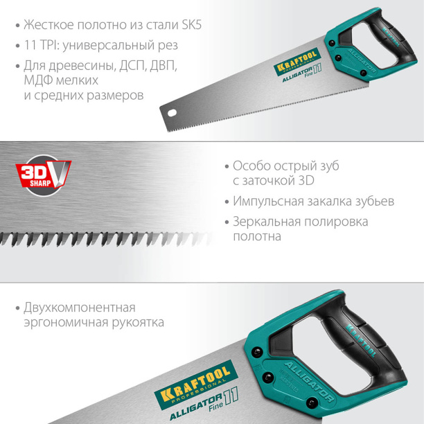 Ножовка по дереву для точного реза KRAFTOOL Alligator Fine 11, 400 мм от магазина ЛесКонПром.ру