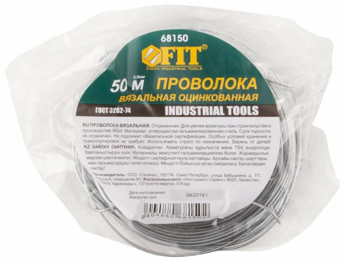 Проволока вязальная оцинкованная FIT IT 68150 0,9х50000 от магазина ЛесКонПром.ру