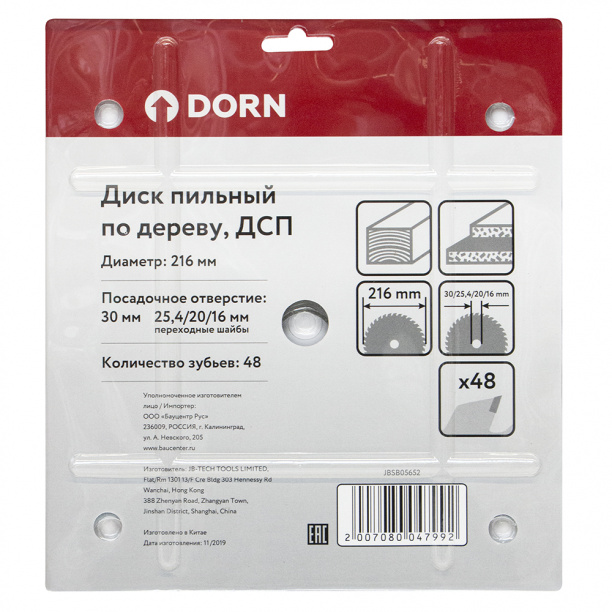 Пильный диск по дереву и ДСП DORN 216х30/25,4/20/16 мм Z=48 от магазина ЛесКонПром.ру
