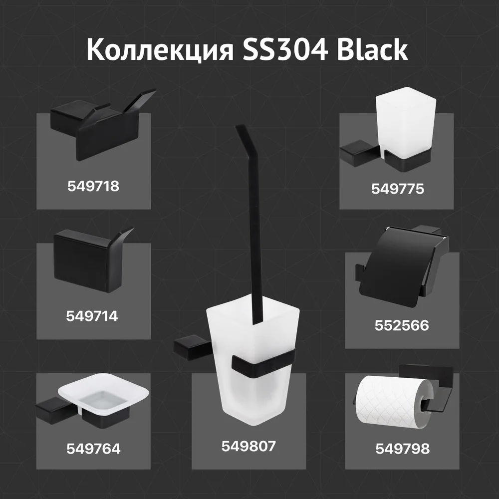 Крючок DECOR BANYO SS 304 Black SS304 008 14 от магазина ЛесКонПром.ру