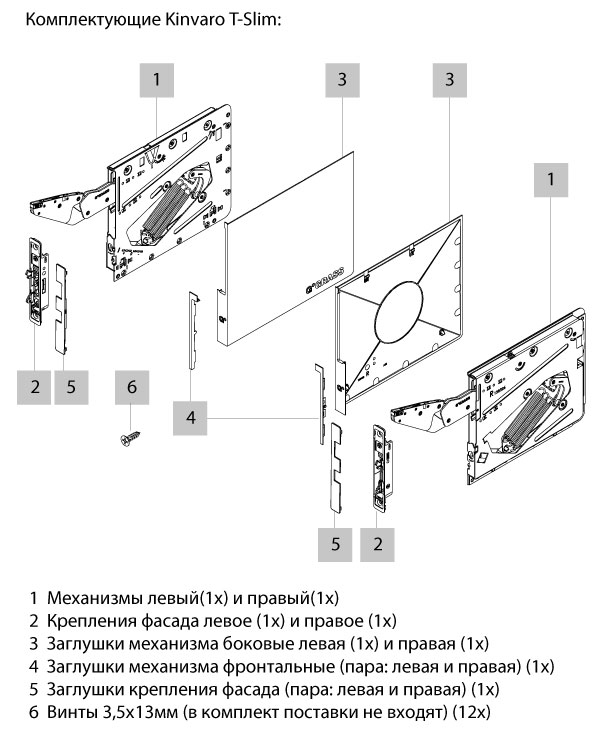 Подъемник для фасадов деревянных и Laconic, врезной KINVARO T-SLIM NP.F151149004 от магазина ЛесКонПром.ру