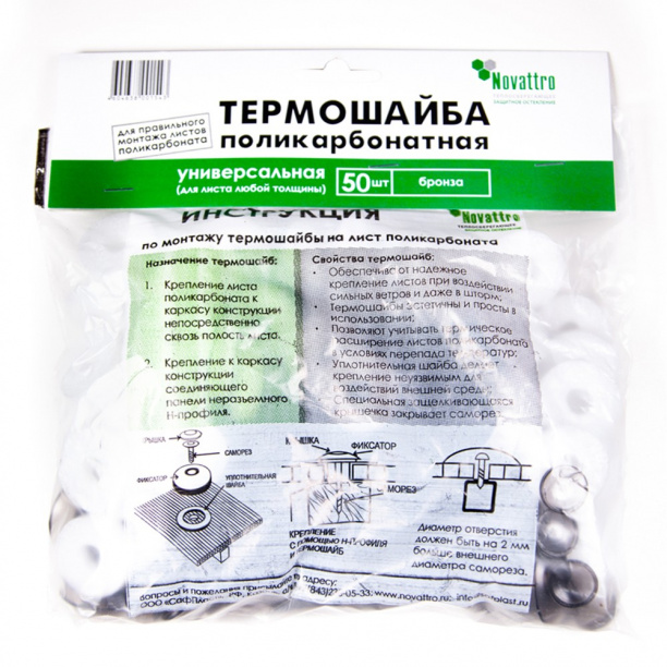 Термошайба универсальная Novattro серая 50 шт от магазина ЛесКонПром.ру