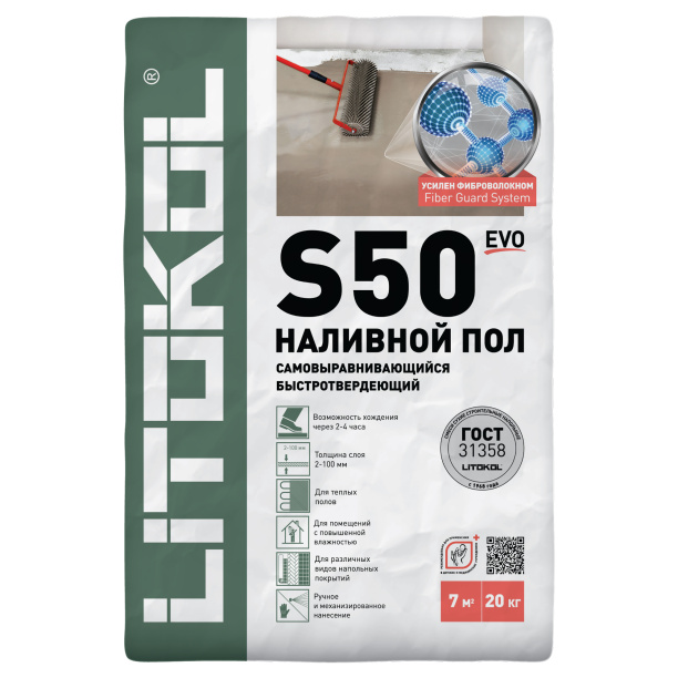 Наливной пол Litokol S50 20 кг от магазина ЛесКонПром.ру