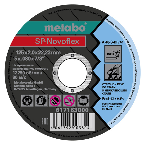 Отрезной диск по металлу Metabo SP-Novoflex 125х2х22,23 мм от магазина ЛесКонПром.ру