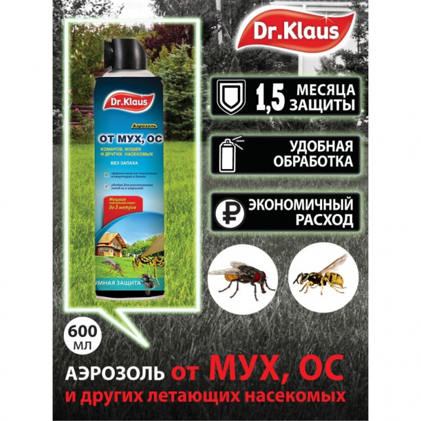 Аэрозоль от мух и ос Dr.Klaus 600 мл от магазина ЛесКонПром.ру