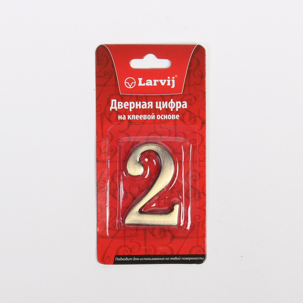 Номер на дверь самоклеящийся 2 45х28х4 мм бронза от магазина ЛесКонПром.ру