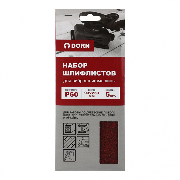Набор шлифлистов DORN для виброшлифмашины Р60 93х230 мм 5 шт от магазина ЛесКонПром.ру