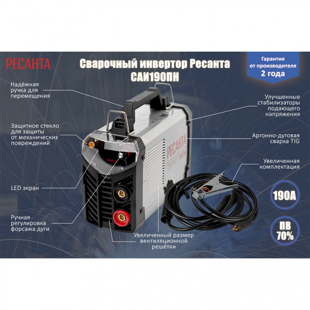 Сварочный аппарат инверторный Ресанта САИ-190 ПН 190 А от магазина ЛесКонПром.ру