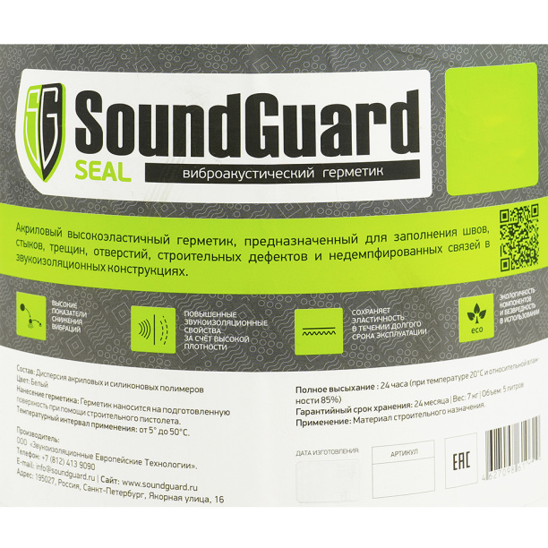 Герметик звукоизоляционный SoundGuard Seal 310 мл от магазина ЛесКонПром.ру