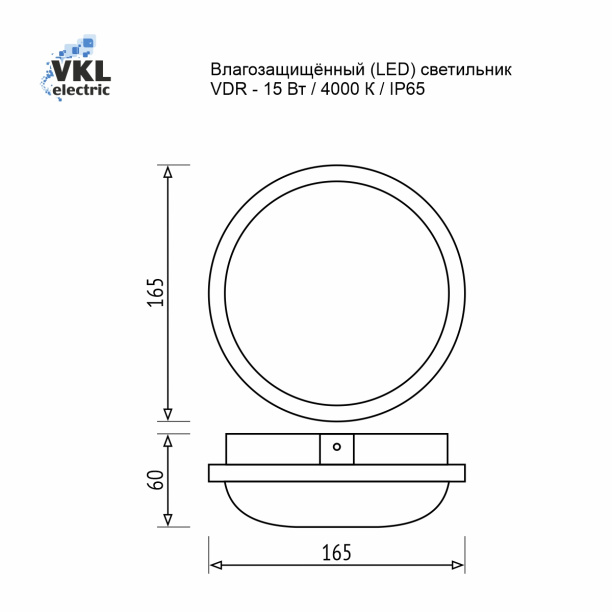 Светильник ЖКХ VKL 15 Вт круг 4000 K IP65 до 100 °С 165х60 мм от магазина ЛесКонПром.ру